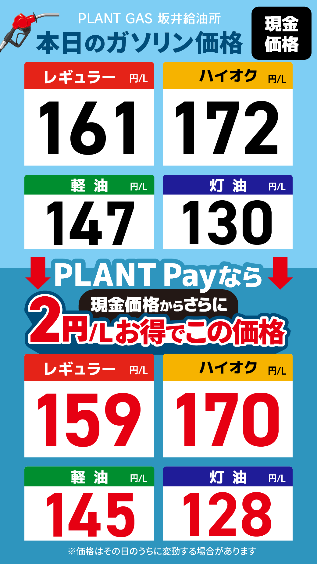 06坂井_通常価格20260703.png