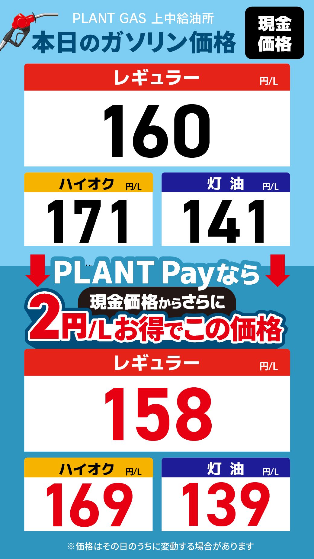 09上中_通常価格20261023.png