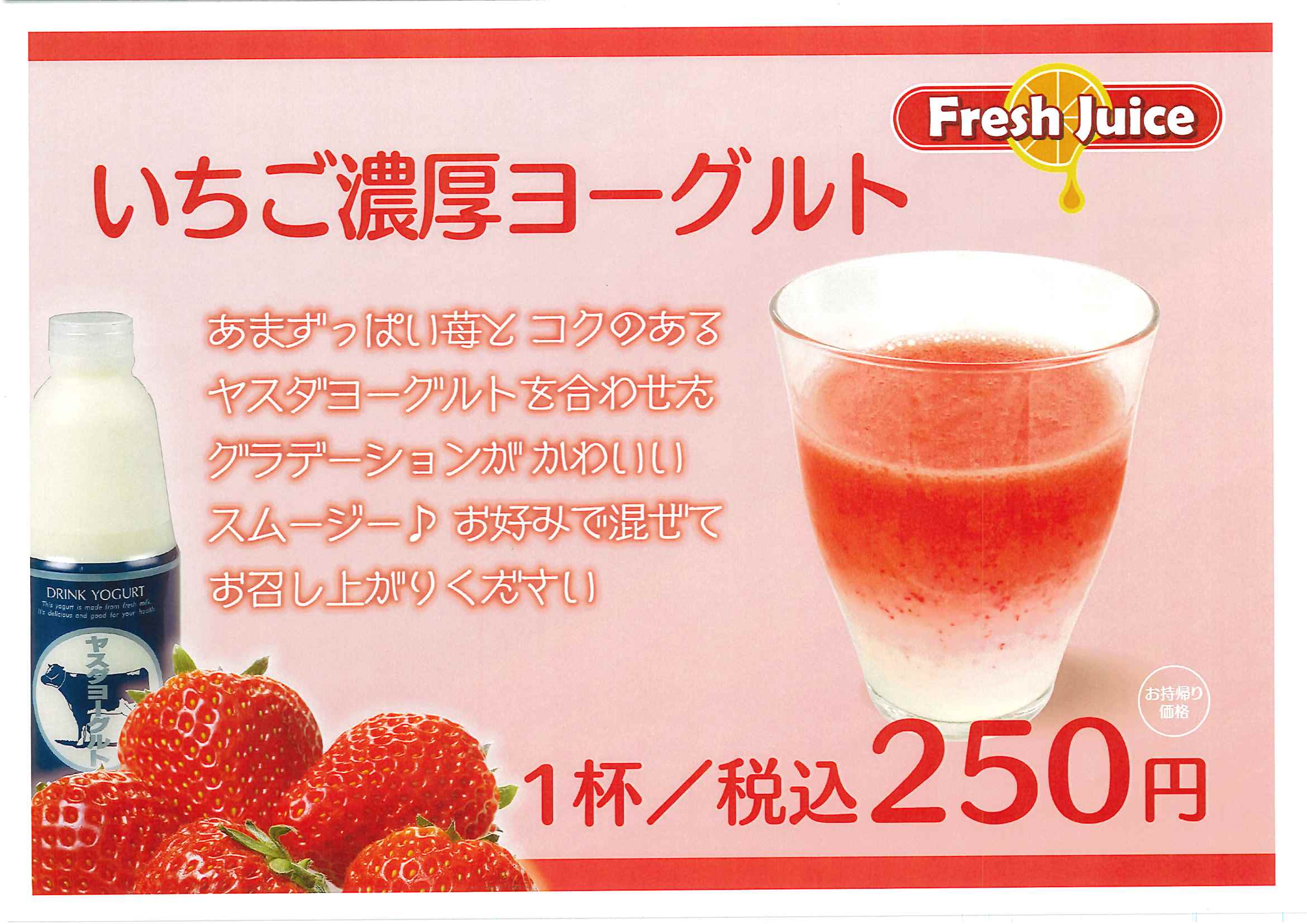 期間限定 フレッシュジュース ブログ 瑞穂店 Super Center Plant