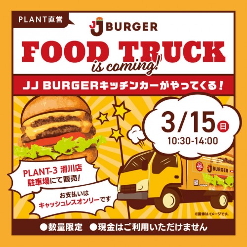 860-860_jjb_kc_come_namerikawa_cp (1).jpg