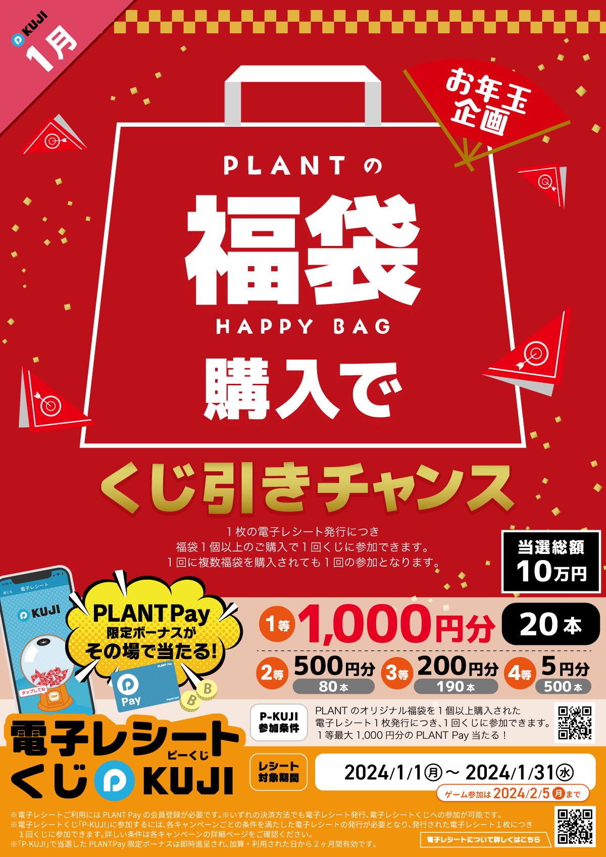 ⭕お年玉企画⭕7️⃣pet【マステ切り売り】25枚装飾マスキングテープ