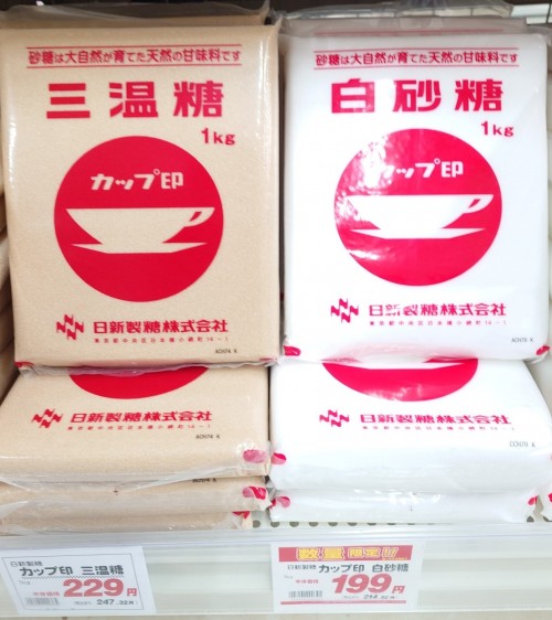 さとう.jpg