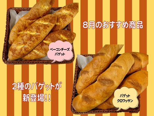 ベーカリー タイトル.jpg