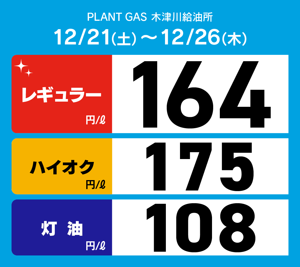 28木津川_通常価格20241221.png