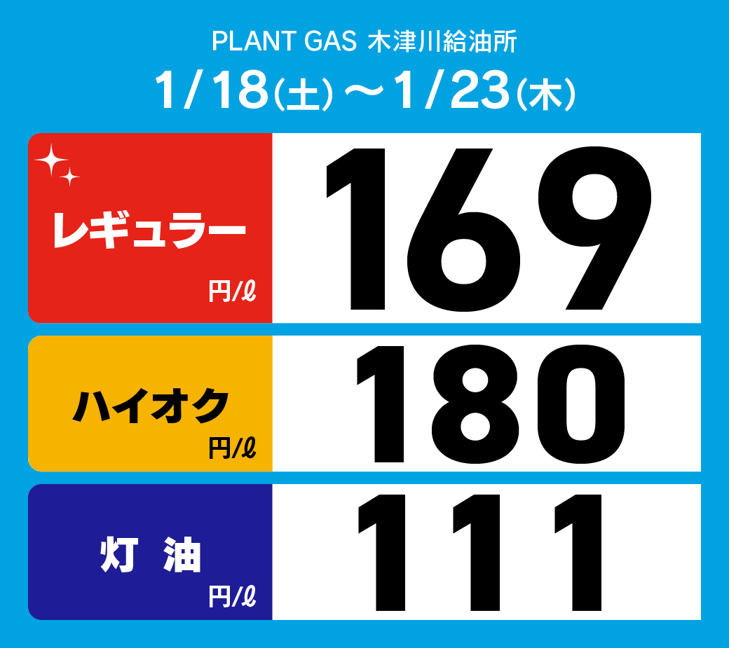 28木津川_通常価格20250118.png