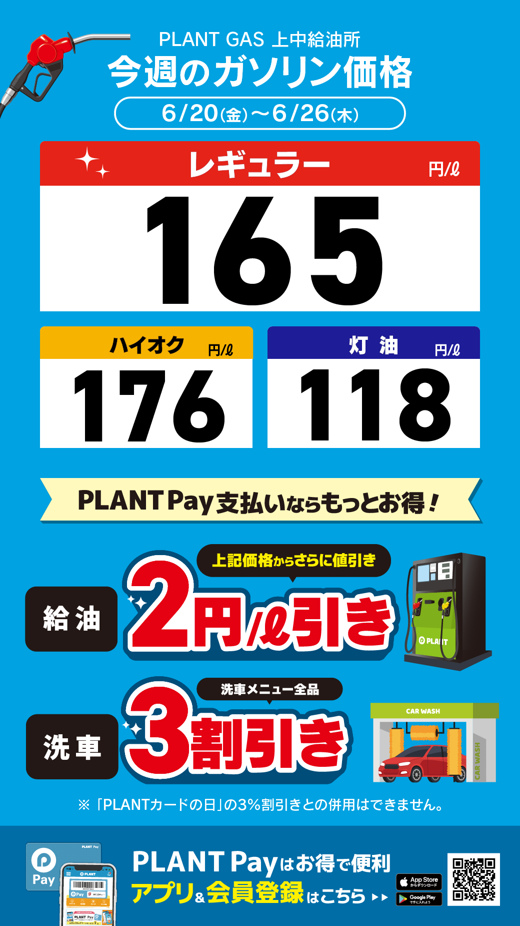 09上中_通常価格20250620.png