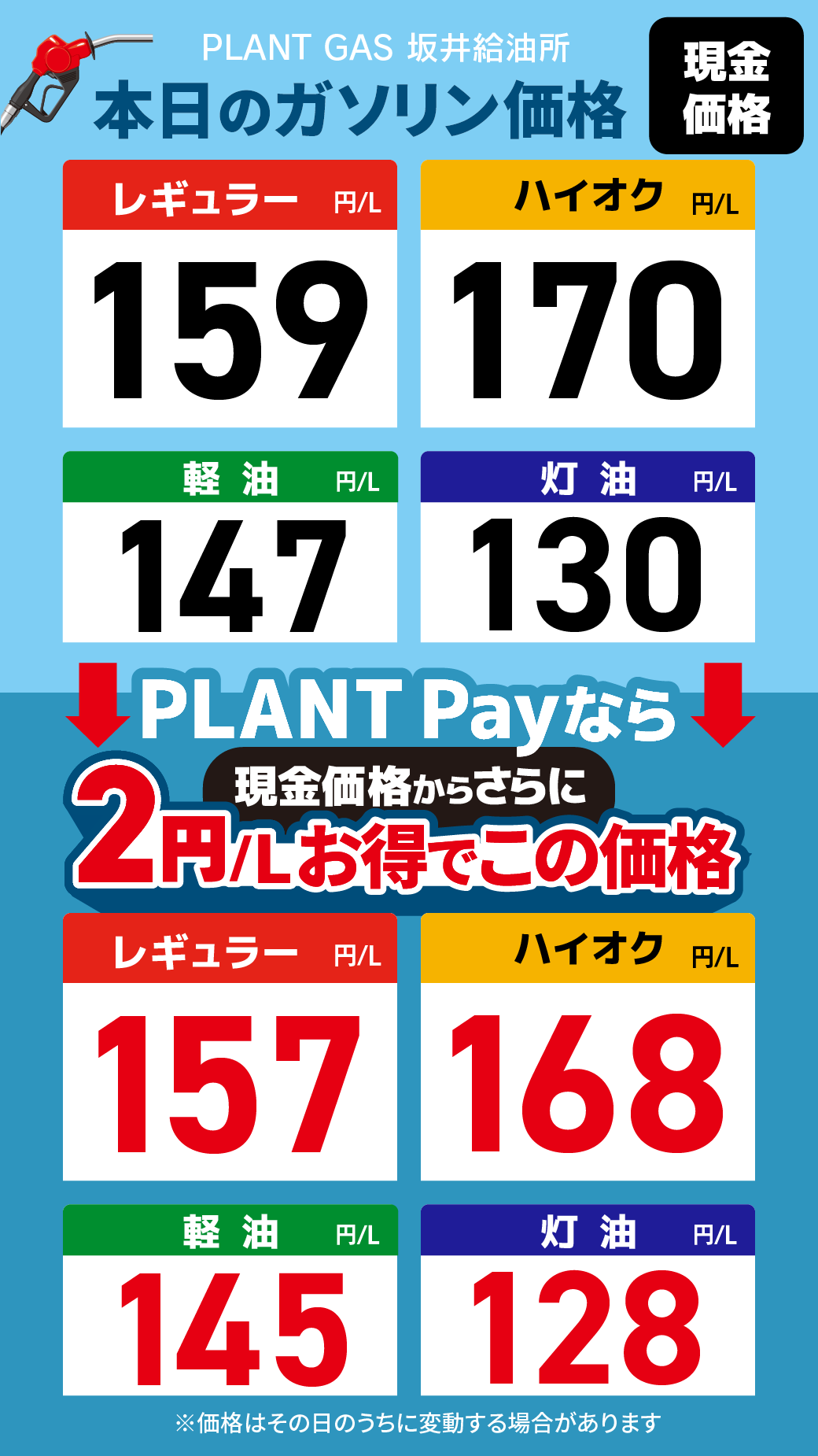06坂井_通常価格20260710.png