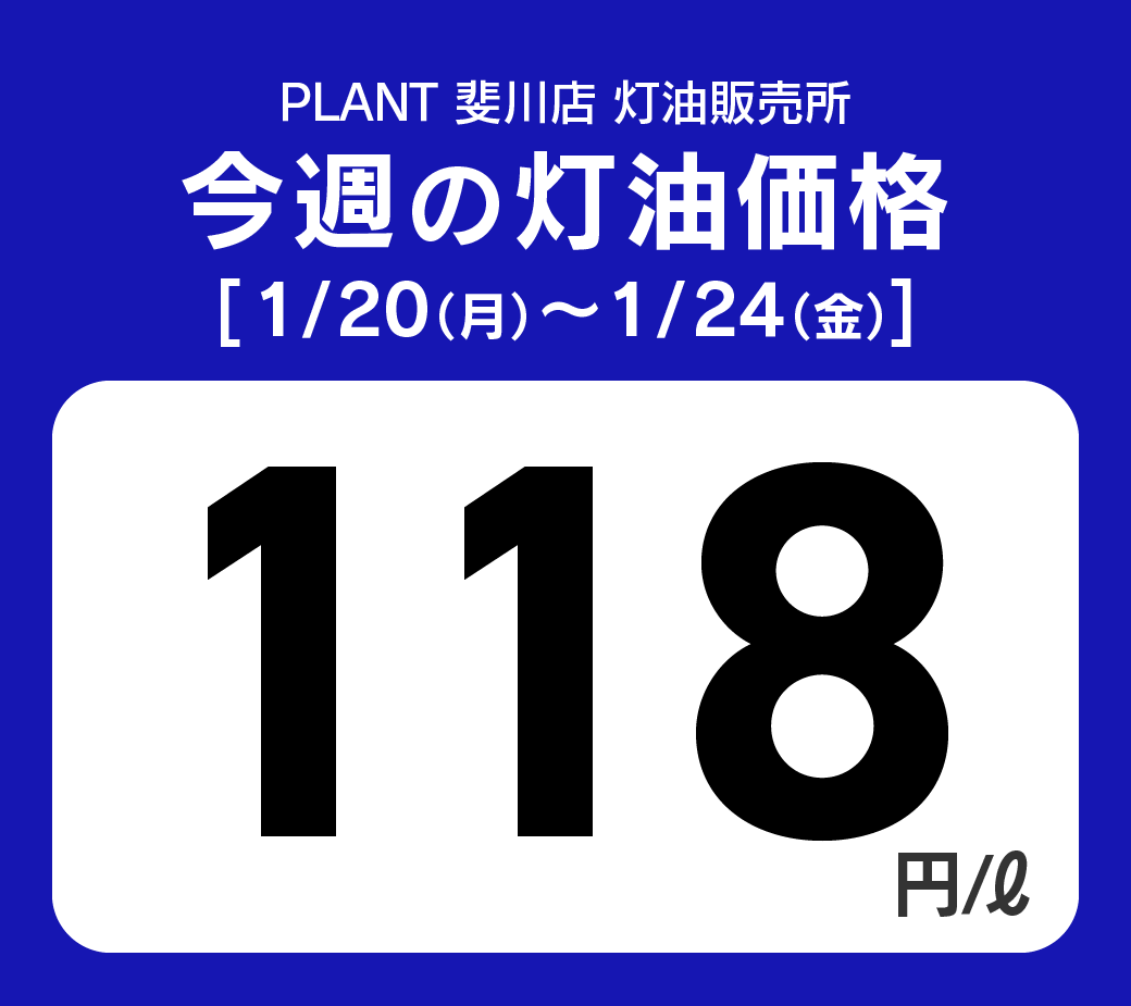 25斐川_通常価格20250120.png