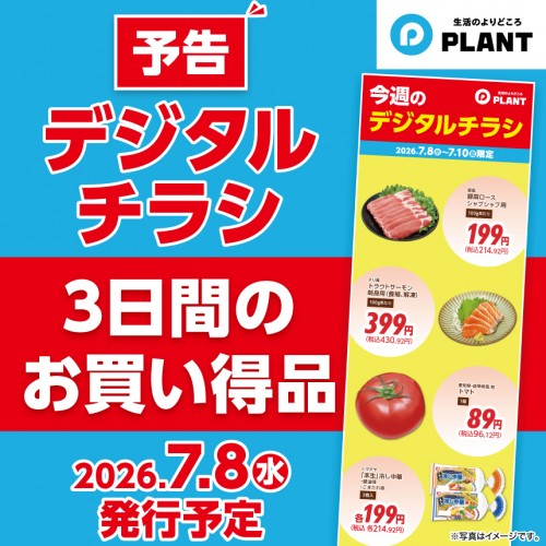 260708_予告用サムネ.jpg