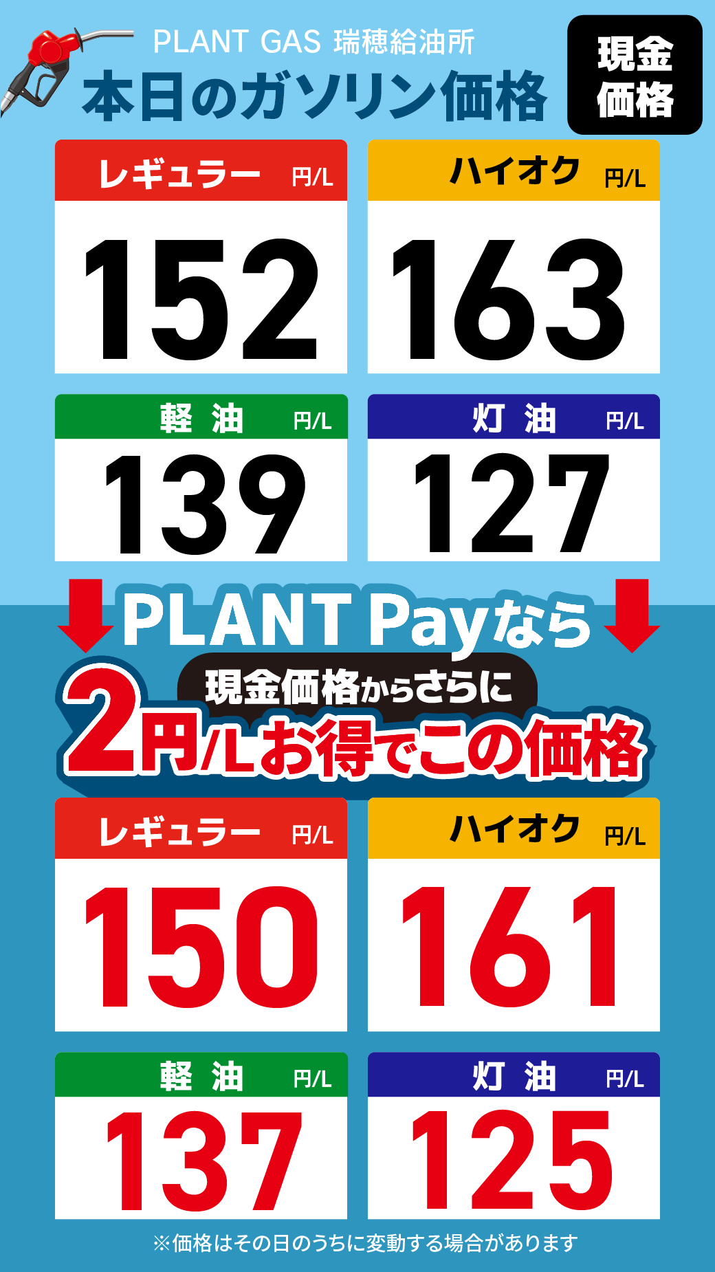 15瑞穂_通常価格20260626.png