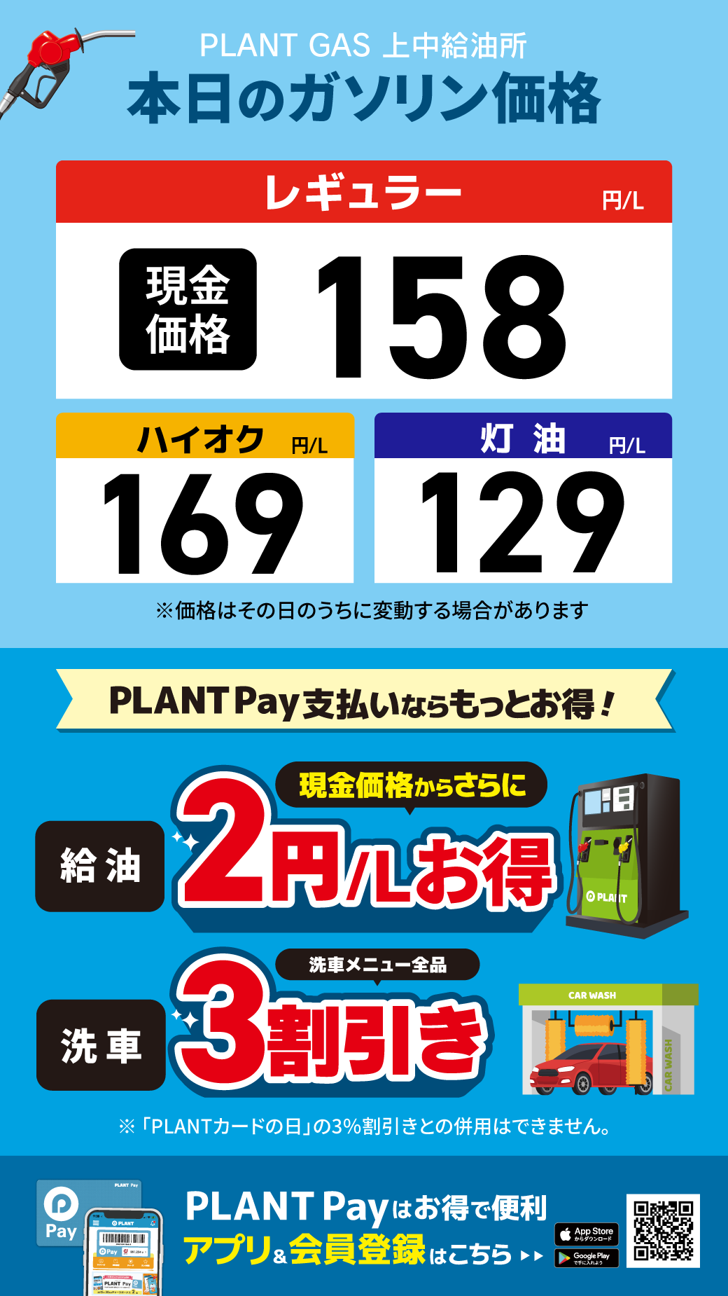 09上中_通常価格20260417.png