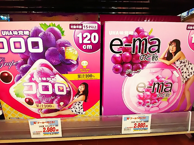 夏遊びグッズ揃ってます ブログ 瑞穂店 Super Center Plant