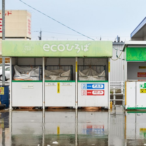 刈羽店 Super Center Plant