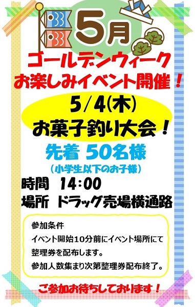 ５月４日.jpg
