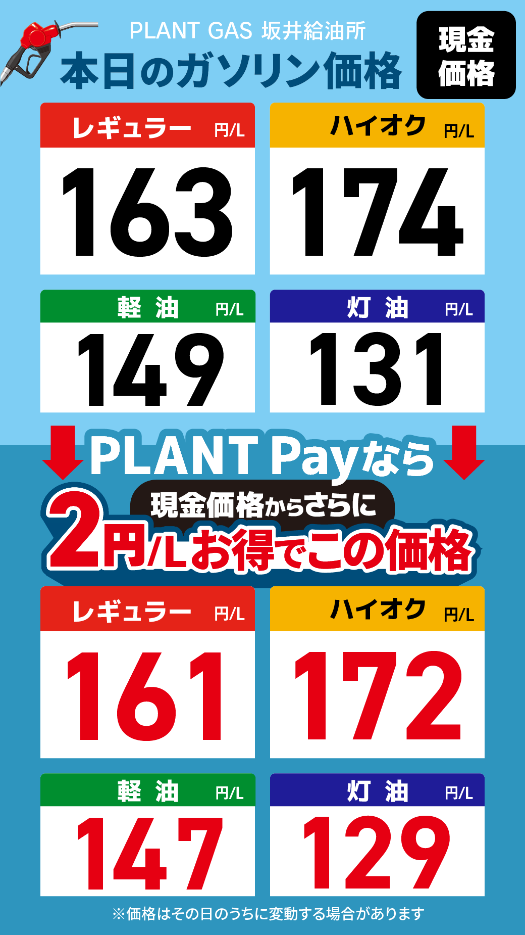 06坂井_通常価格20260904.png