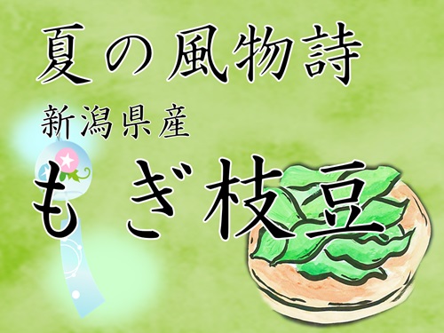 青果 タイトル.jpg