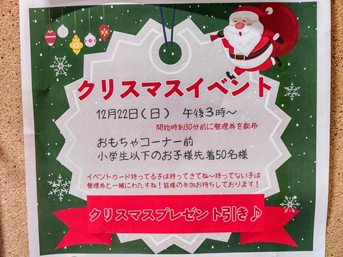 2024クリスマスイベント3.JPG