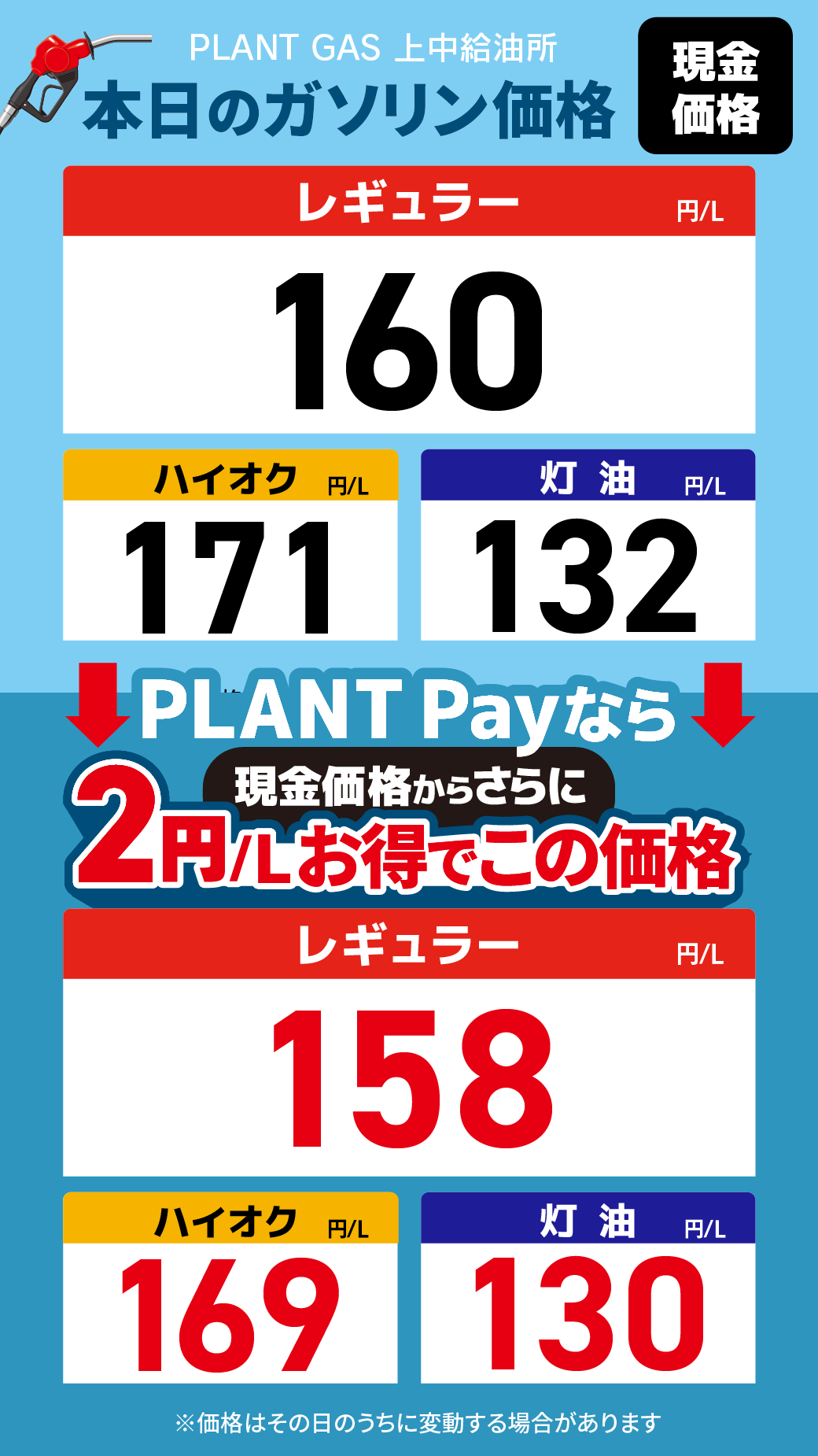 09上中_通常価格20260807.png