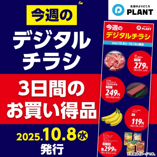 251008_当日サムネ.jpg