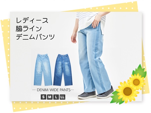 ファッションタイトル.jpg