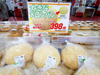 ベーカリーコーナーのご案内 ブログ 瑞穂店 Super Center Plant