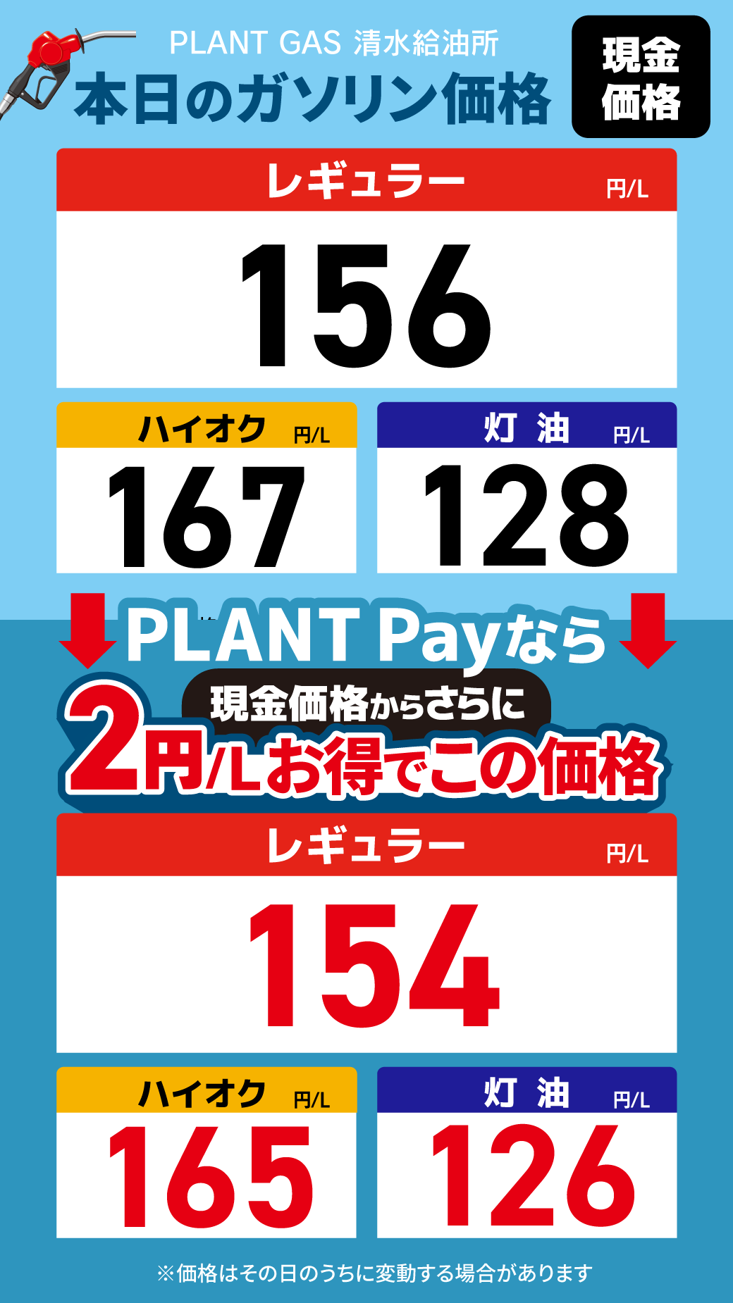 18清水_通常価格20260626.png