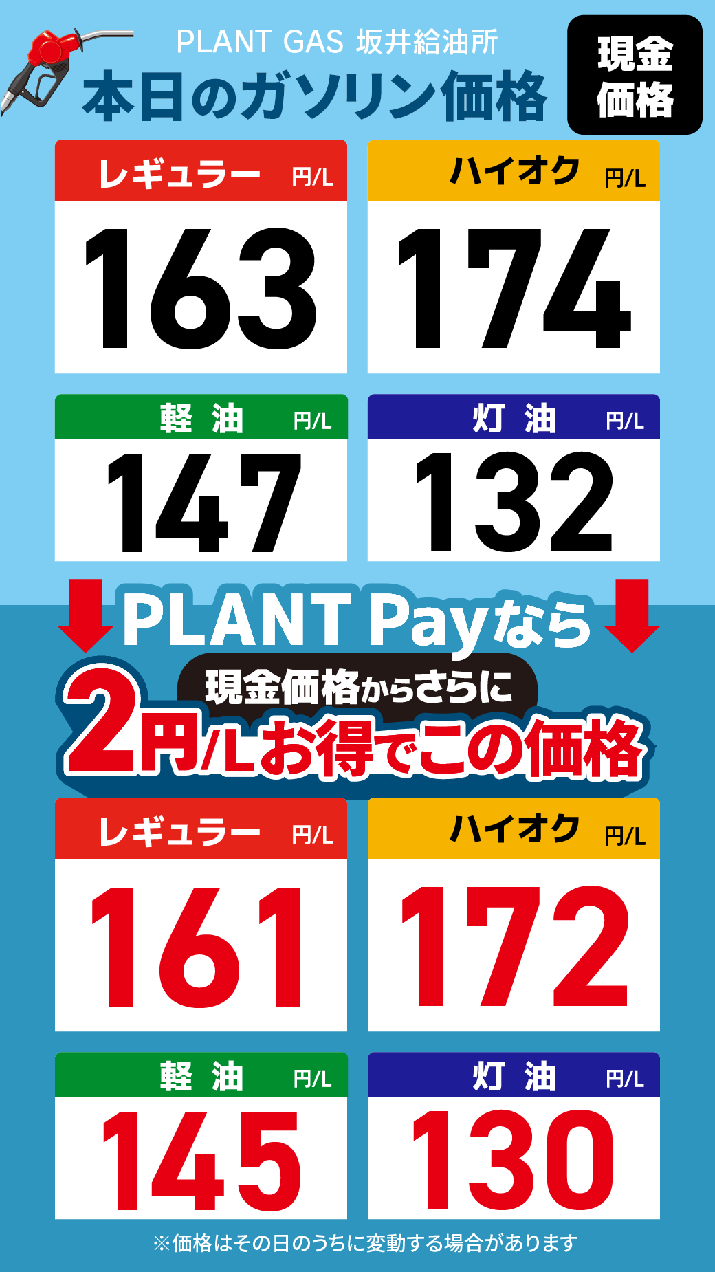 06坂井_通常価格20260911.png