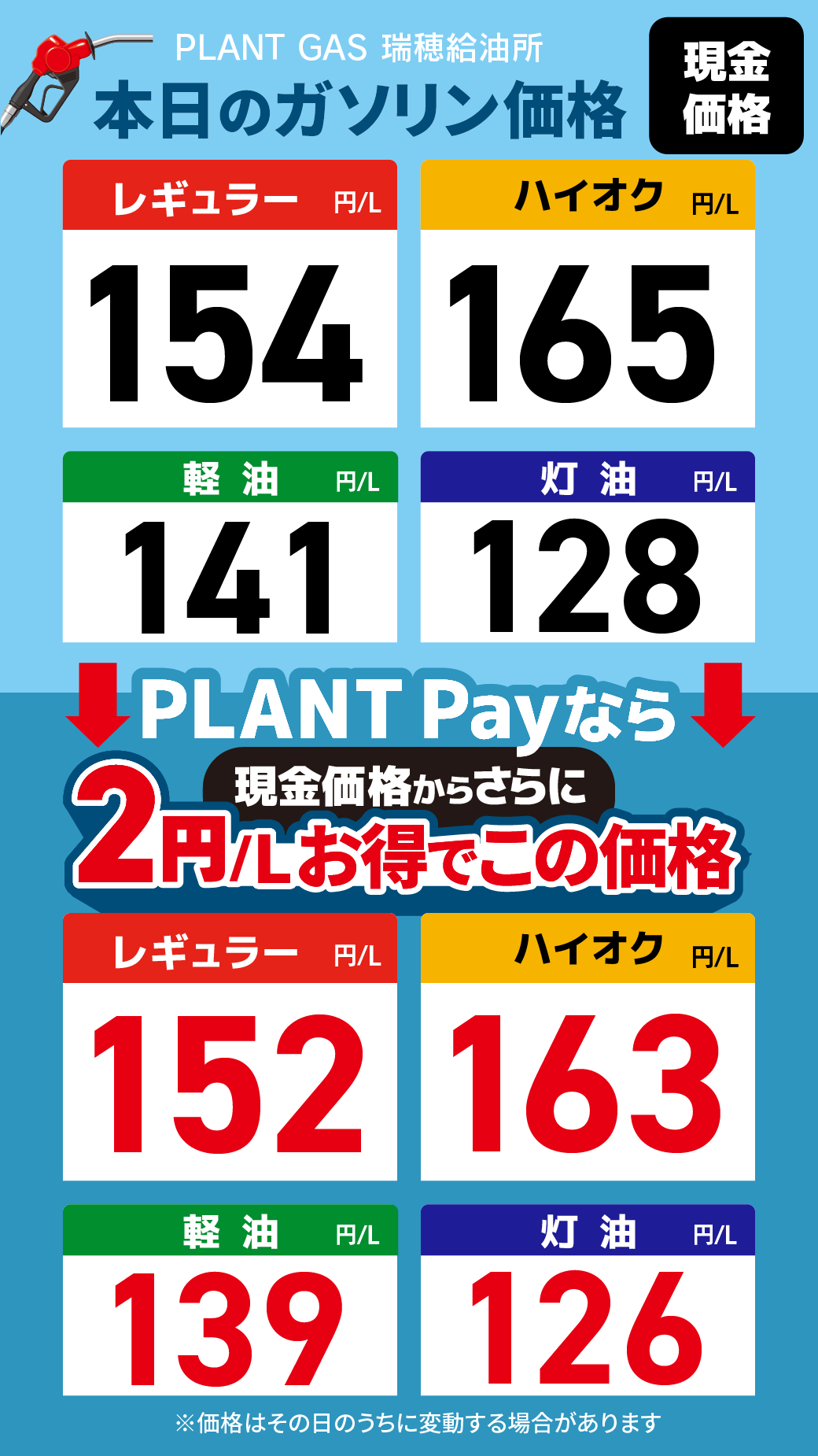 15瑞穂_通常価格20260801.png