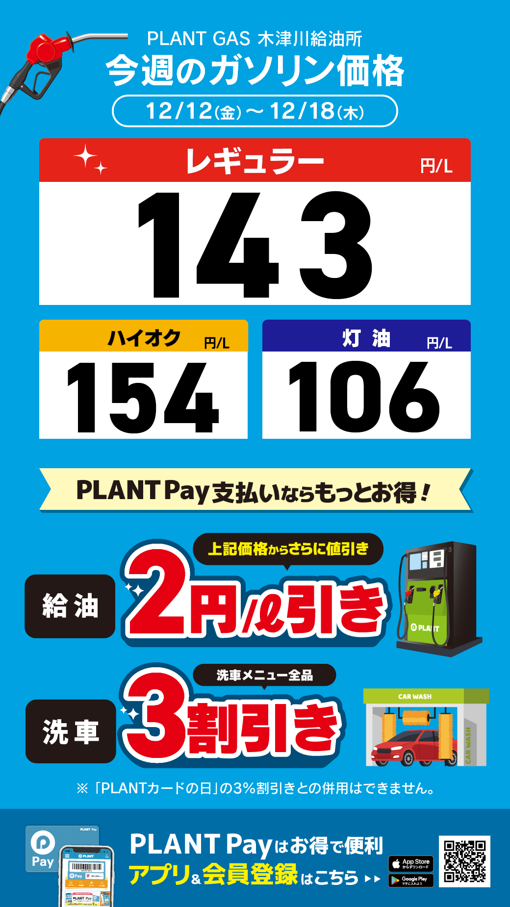 28木津川_通常価格20251212.png