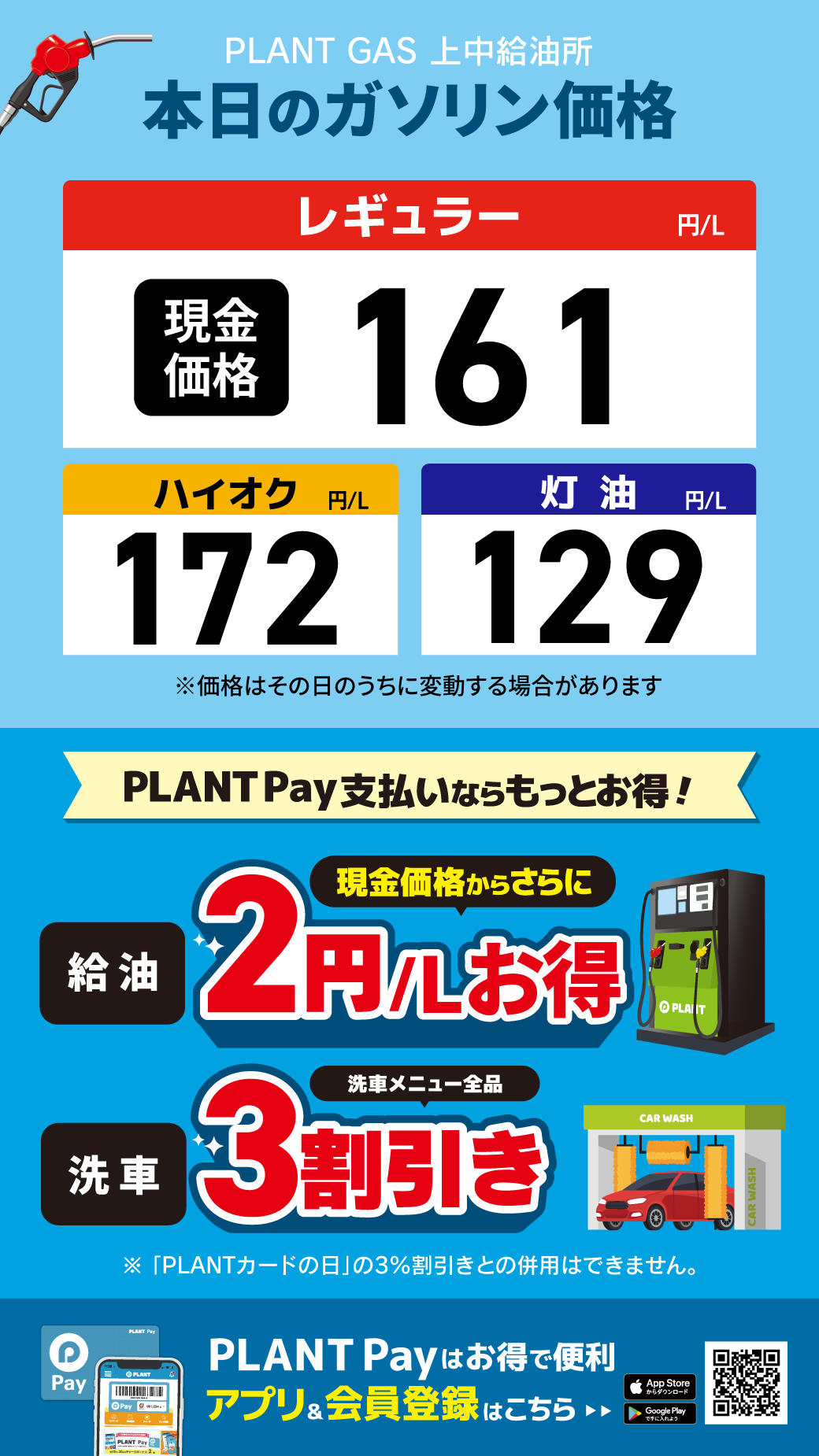 09上中_通常価格20260410.png