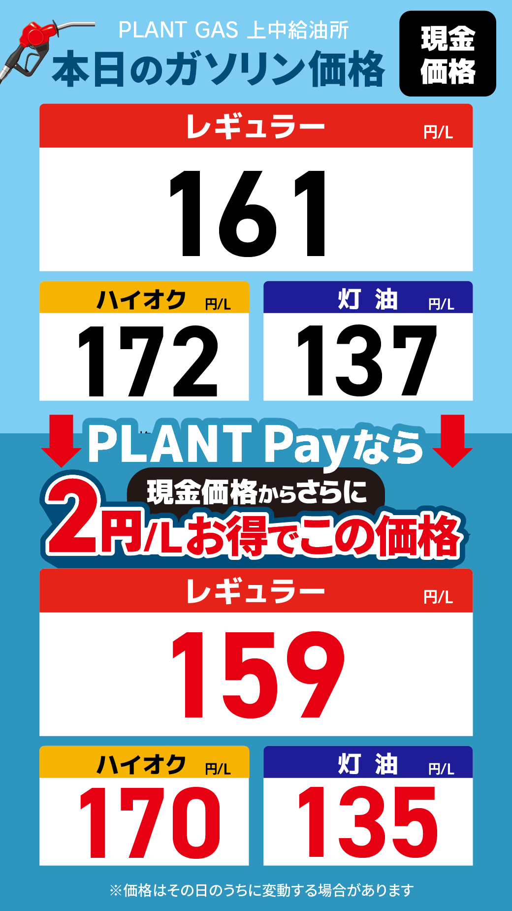 09上中_通常価格20261002.png