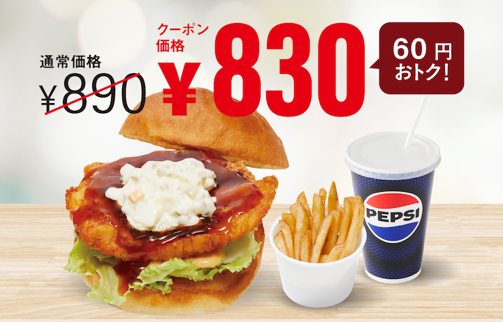 JJバーガー】JJクーポンでもっとおトクにJJバーガーを楽しもう