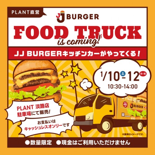 PlantLog@まとめ買い10%OFF様　確認用 一覧｜ブログ｜境港店｜PLANT公式サイト（スーパーセンタープラント）