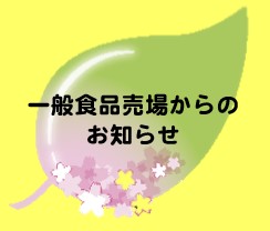 一食ブログ画像.jpg