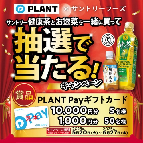 20250520_サントリー健康茶_サムネ用.jpg