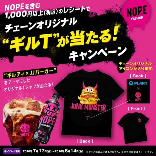 web_JJ BURGER_PLANT_Y860×T860pix_0629.jpg