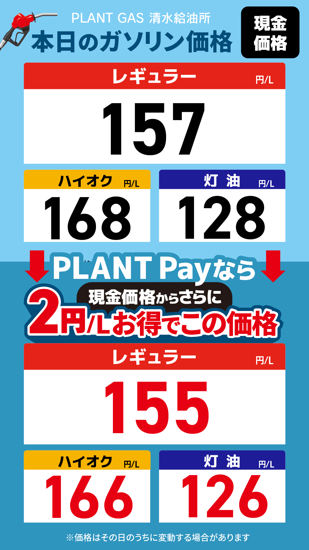 18清水_通常価格20260612.png