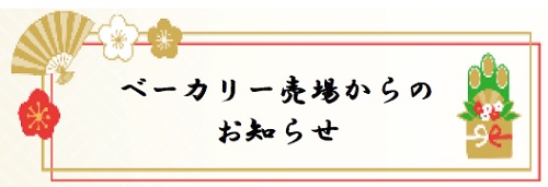 ベーカリー.jpg