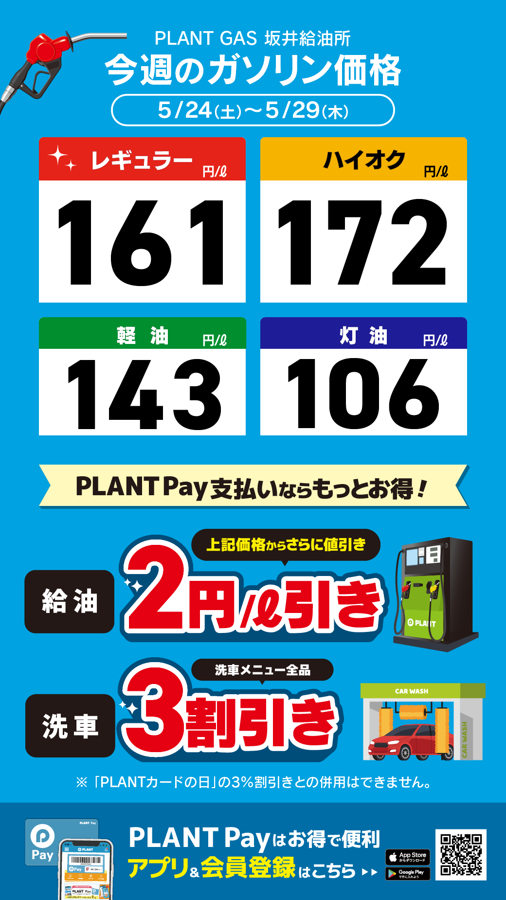 06坂井_通常価格20250524.png