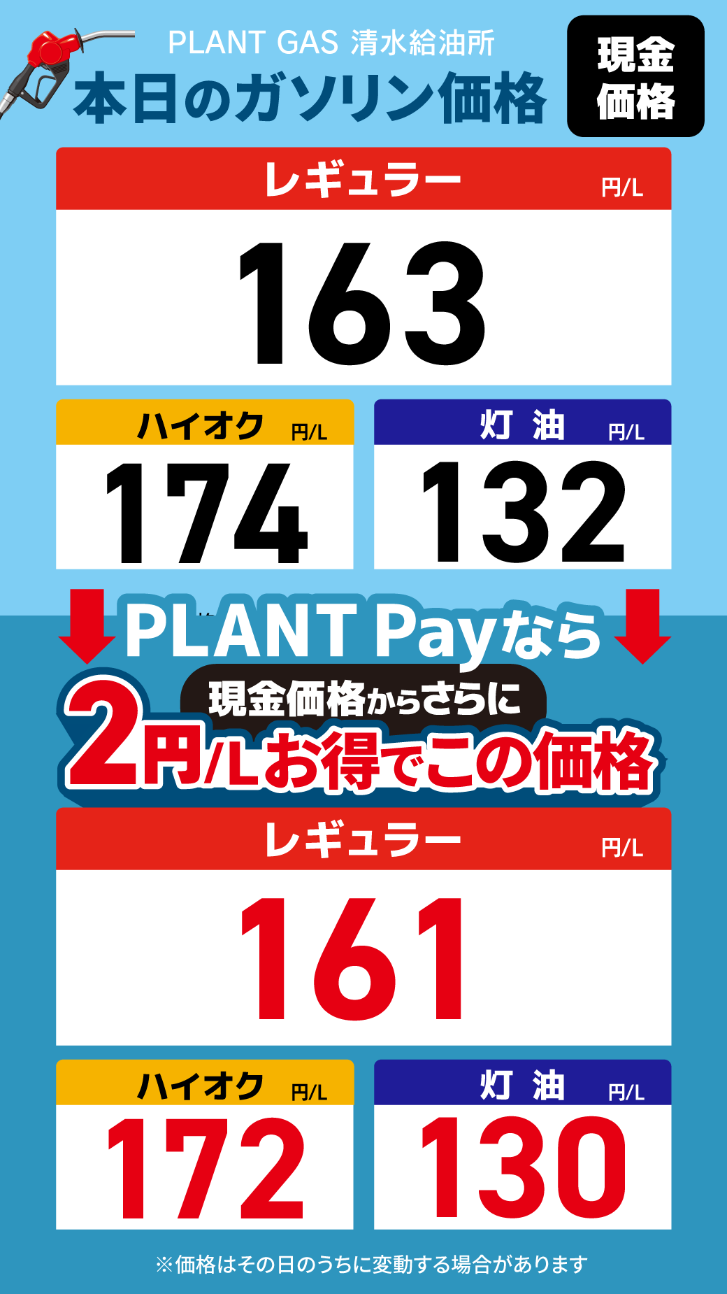 18清水_通常価格20260911.png