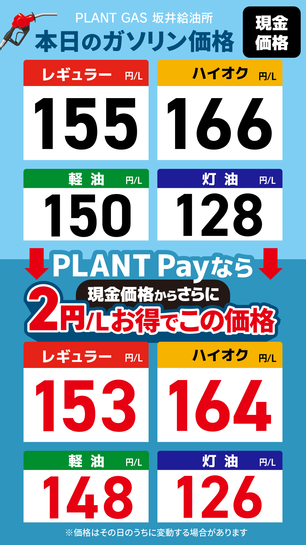 06坂井_通常価格20260515.png
