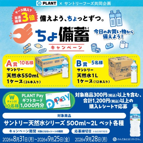 39706-14_tennensui26_chobichiku_w860h860px_01.jpg