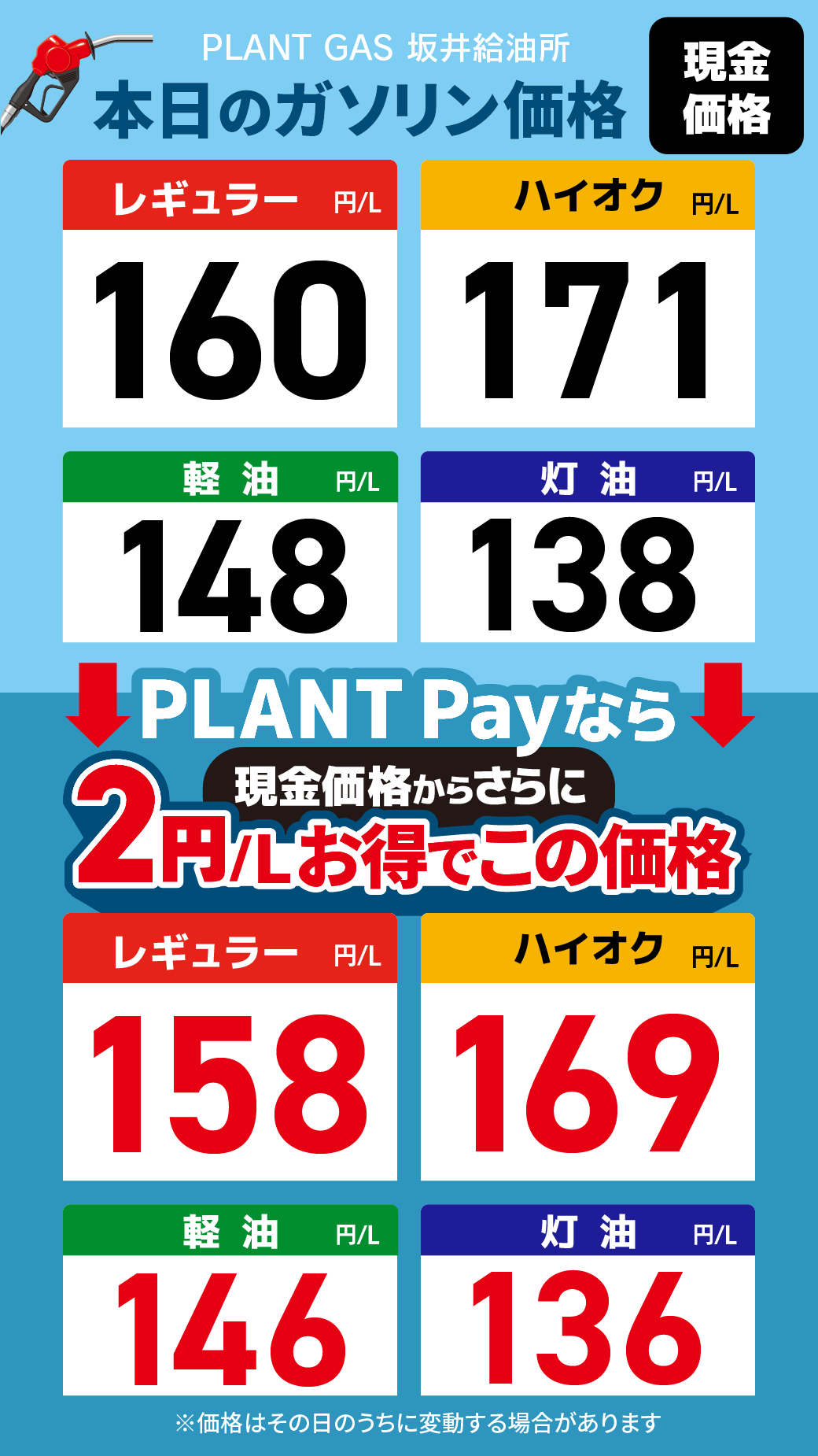 06坂井_通常価格20261002.png