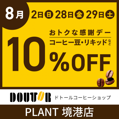 境港店_860_860_8月.png