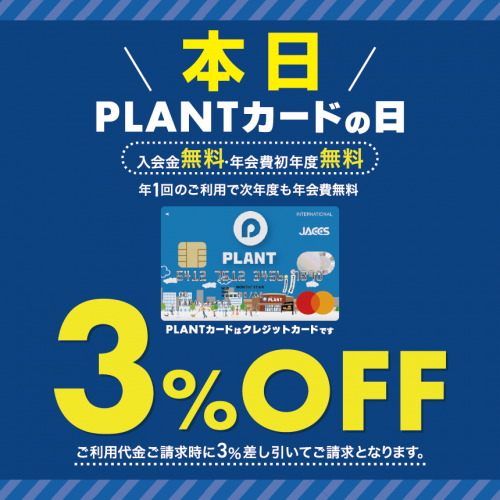カードの日_HPサムネイル_860ｘ860 本日.png