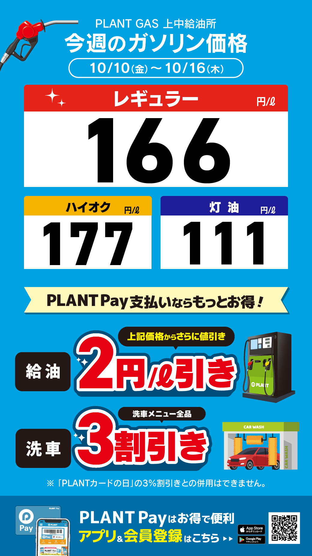 09上中_通常価格20251010.png