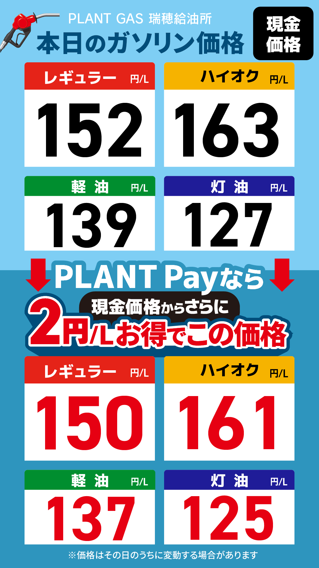 15瑞穂_通常価格20260710.png