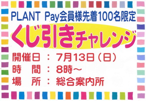 20250629160609853_0001 - コピー.jpg