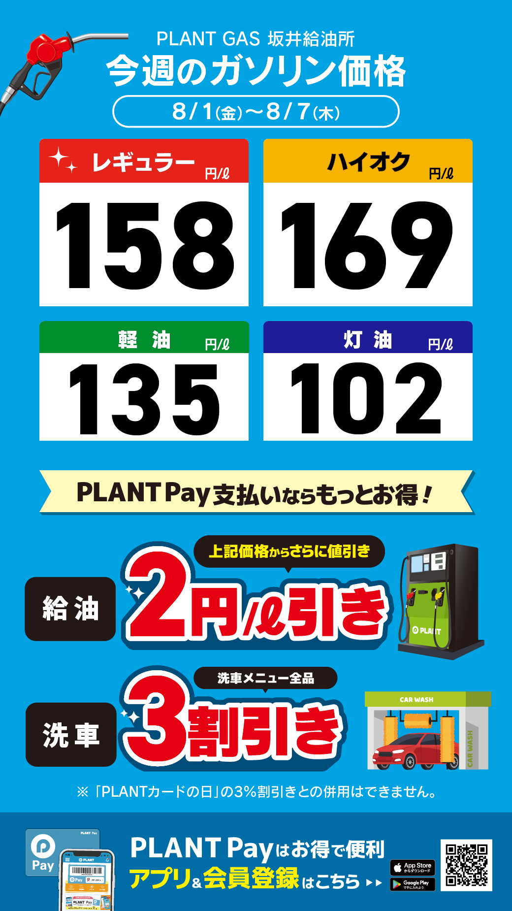 BASEMENT PLANT.様　オーダー受付 ダストボックス｜除菌消臭センサーダストボックス - territory