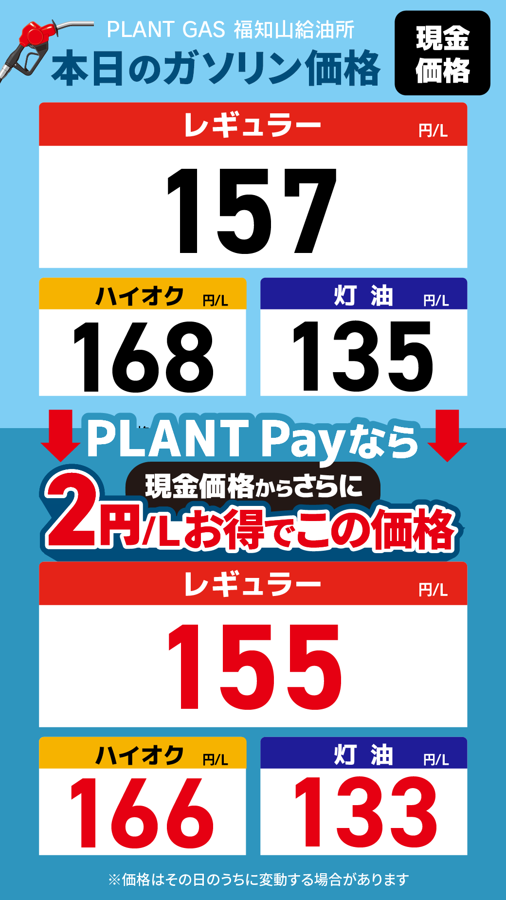 20福知山_通常価格20260801.png